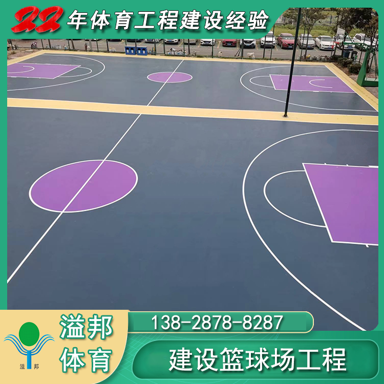 塑膠籃球場多少錢一平米，2023溢邦體育最新報價