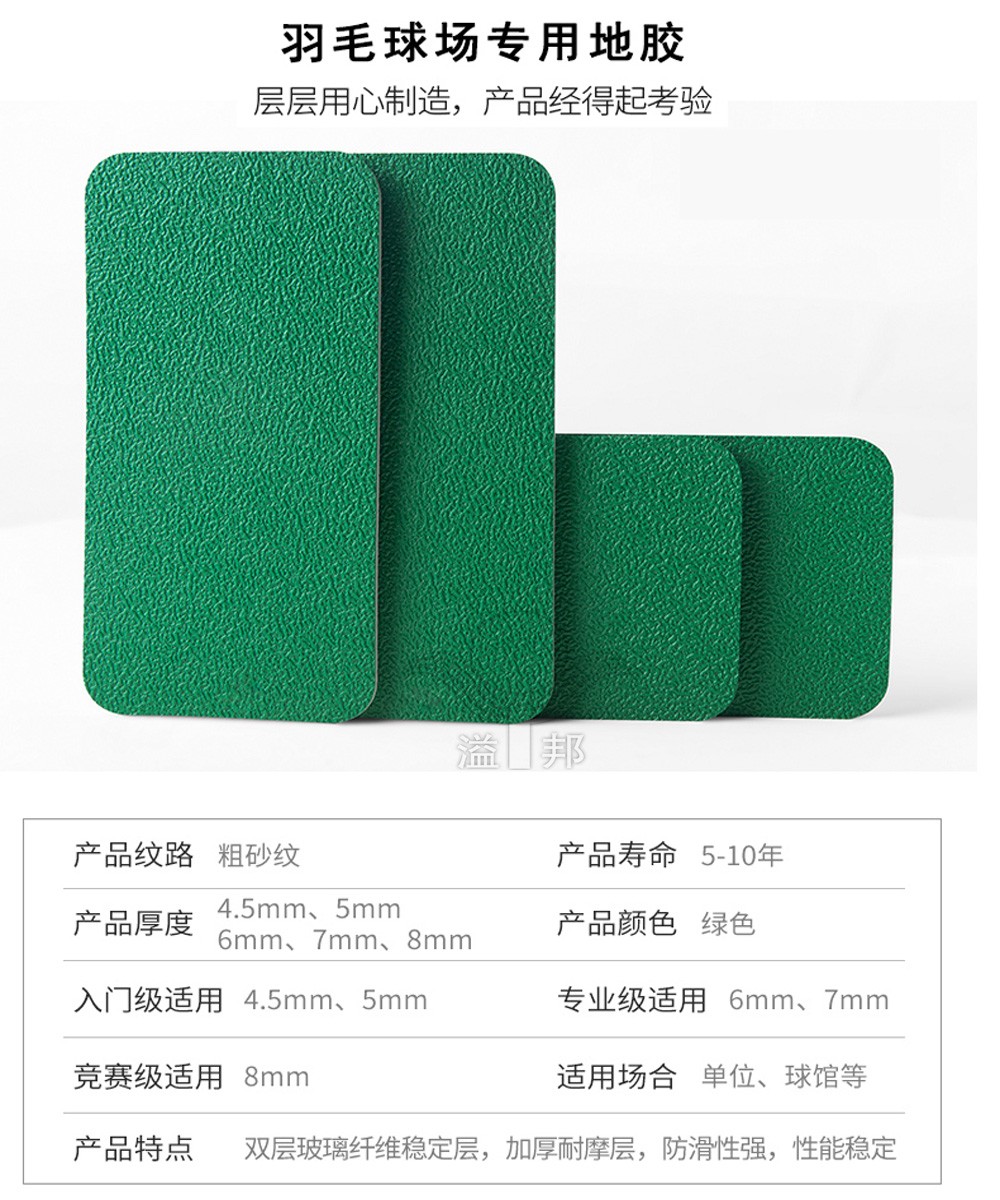 羽毛球場建設(shè)費(fèi)用