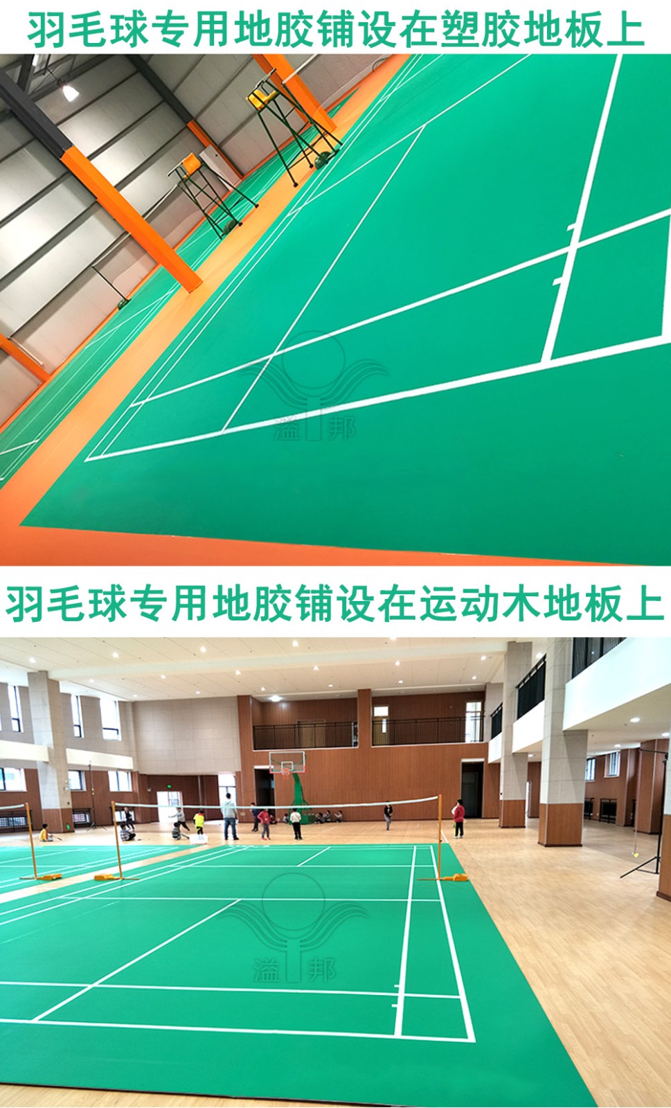 羽毛球場建設(shè)費(fèi)用