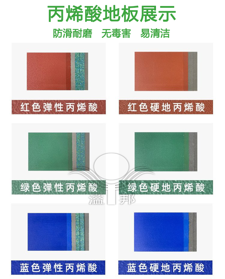 丙烯酸網(wǎng)球場(chǎng) 丙烯酸網(wǎng)球場(chǎng)