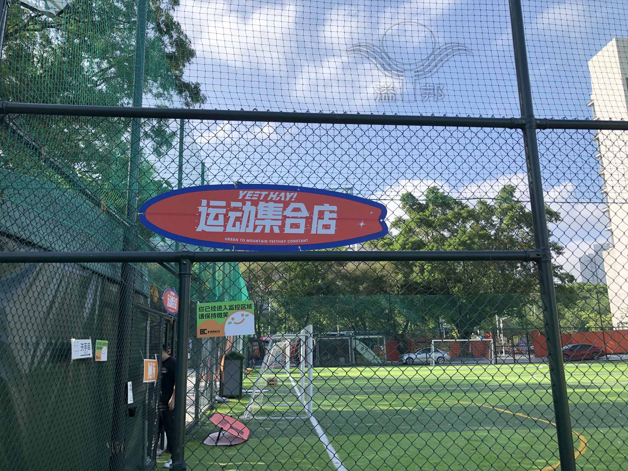 球場(chǎng)圍欄 球場(chǎng)圍欄