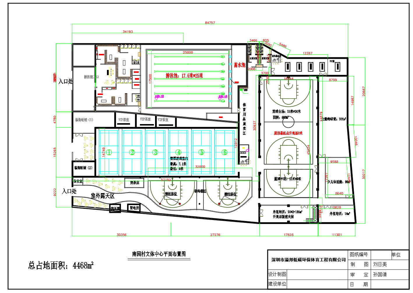 南園文體中心游泳館、籃球館、羽毛球館及文體培訓(xùn)空間布局