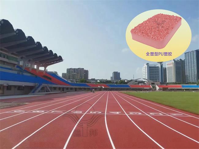 塑膠跑道工程：讓運動更加安全、健康、快樂